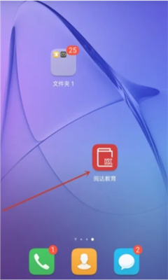 阅达教育app截图1