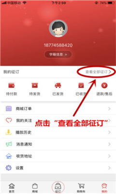 阅达教育app截图4