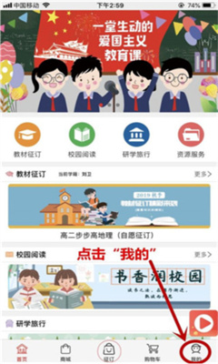 阅达教育app截图3