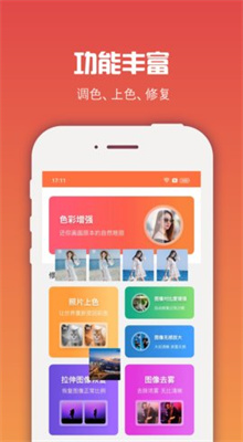 图像处理大师截图1