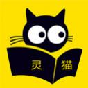 灵猫免费小说v2.3.3