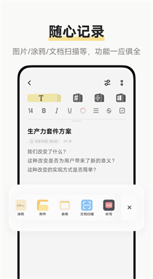 vivo原子笔记官网截图3