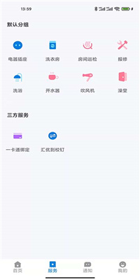 校钉app软件官网截图3