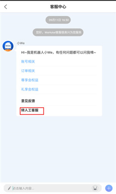 锦江酒店app特价预订截图2