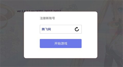 空降少女内置菜单最新版截图1