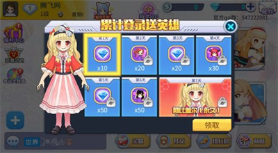 空降少女内置菜单最新版截图2