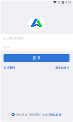 腾讯企点app截图1