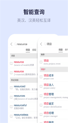 新世纪英汉汉英大词典截图1
