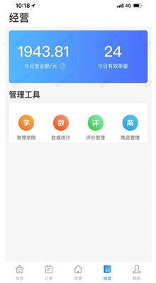 达达海博助手截图3