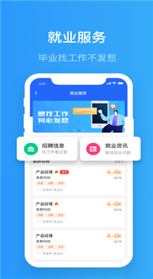 智慧希教院校通截图1