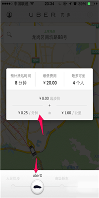 uber打车软件海外版截图3