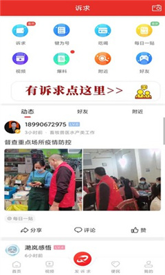 掌上犍为官方版截图2