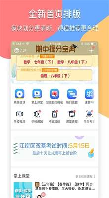 掌通宝宝安卓版截图2