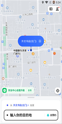 美团打车司机端截图1