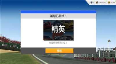 真实赛车3北美版截图2