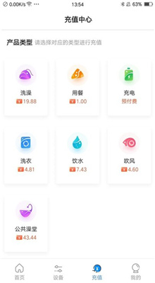 乐校通校园码截图3