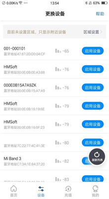 乐校通校园码截图2