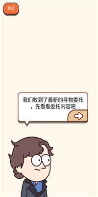 案件大师无实名验证截图3