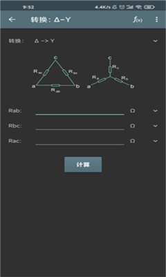 电工计算器手机版截图2