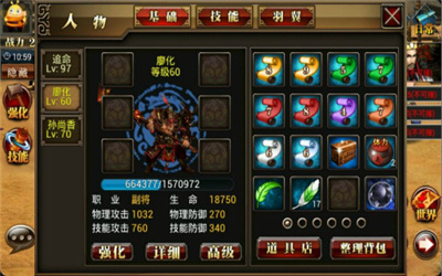 真三国快打无限元宝版截图1