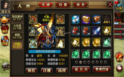 真三国快打无限元宝版截图2