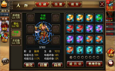 真三国快打无限元宝版截图3