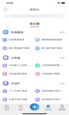 掌心潼南最新版截图2