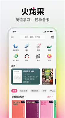 火龙果写作官网版截图1