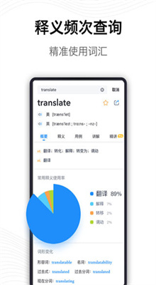 海词词典官网版截图3