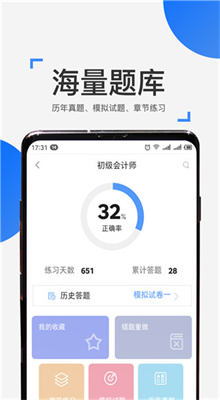 来学宝典手机版截图3