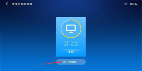 小白文件管理器TV版截图2