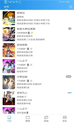 异次元漫画图源最新截图1