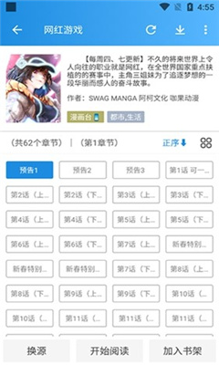 异次元漫画图源最新截图3