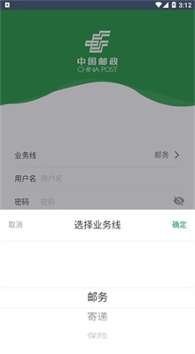 邮客行正式版截图2