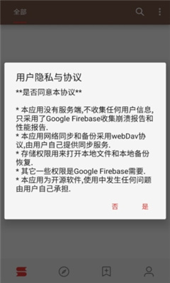 开源阅读书源合集最新版截图4