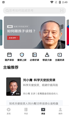 湛庐阅读最新版截图2