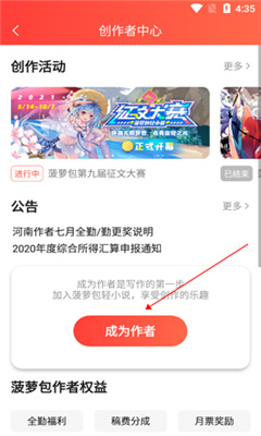 菠萝包轻小说免费版截图1