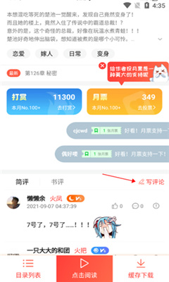 菠萝包轻小说免费版截图2