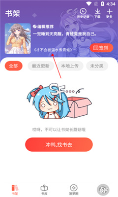 菠萝包轻小说免费版截图3