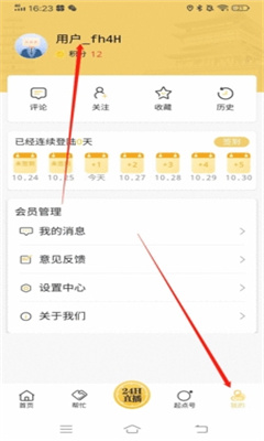 起点新闻客户端截图1