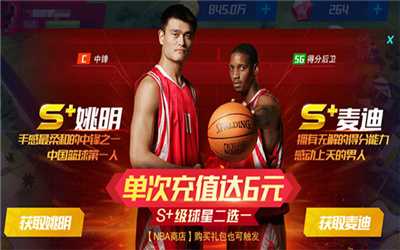 nba篮球大师无限钻石版截图4