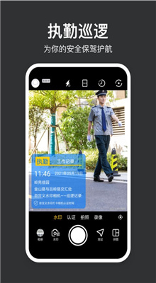 水印打卡相机最新版截图3