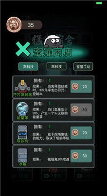 躺平守卫战内置菜单版MOD截图1