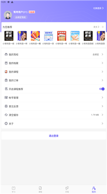 大象驾到app官方版截图3