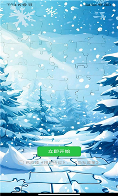 冰雪谜题免费截图1