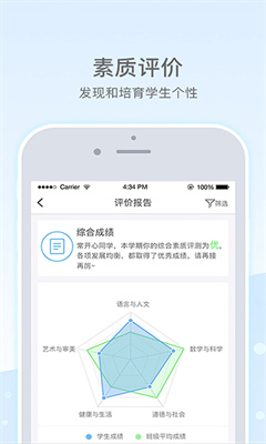 乐培教师官方版截图2