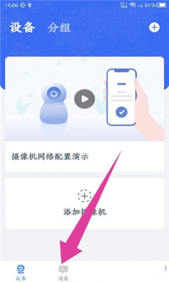 易视云手机版截图2