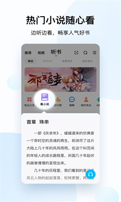 酷狗音乐官网版截图2