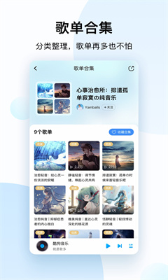 酷狗音乐官网版截图1