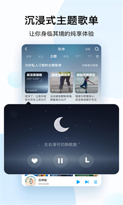 酷狗音乐官网版截图3